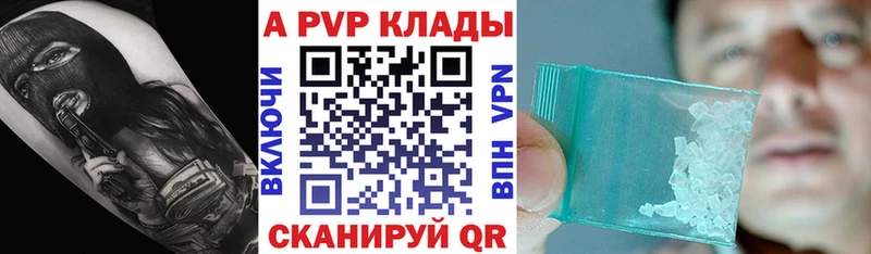 A-PVP кристаллы  как найти   Хотьково 
