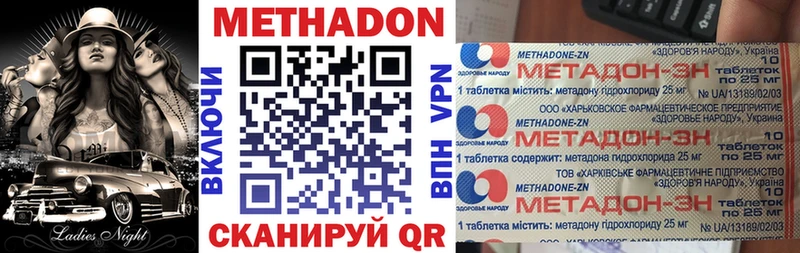 МЕТАДОН кристалл  Хотьково 